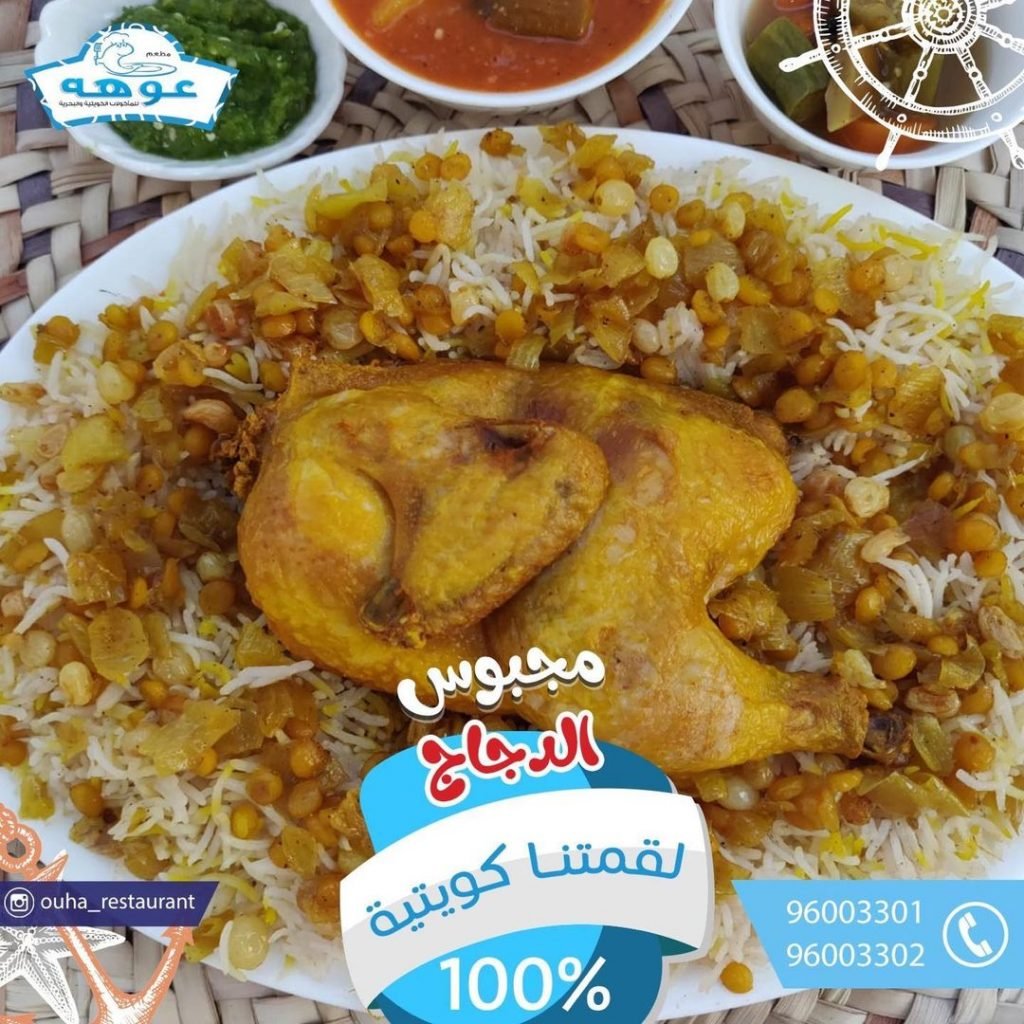 مطعم شعبي في الكويت