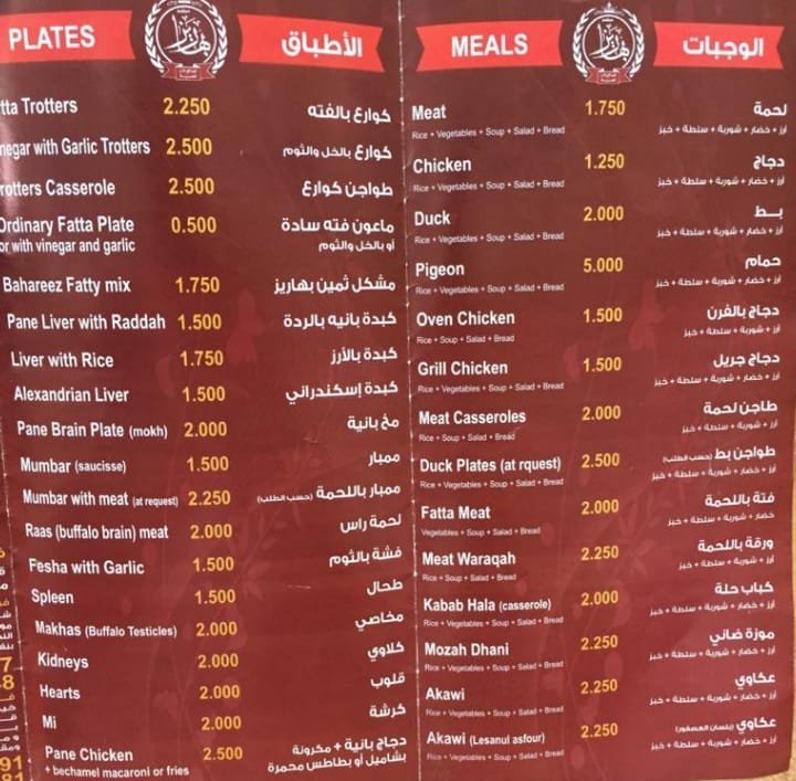 منيو المطعم