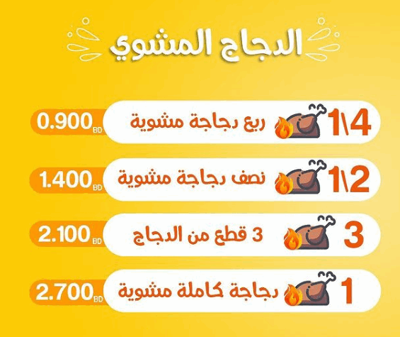فورتين لايتس منيو
