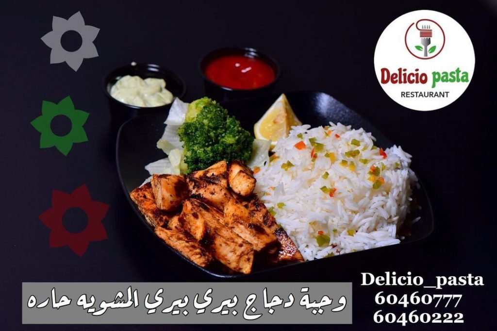 مطعم ديليسيو باستا العارضية