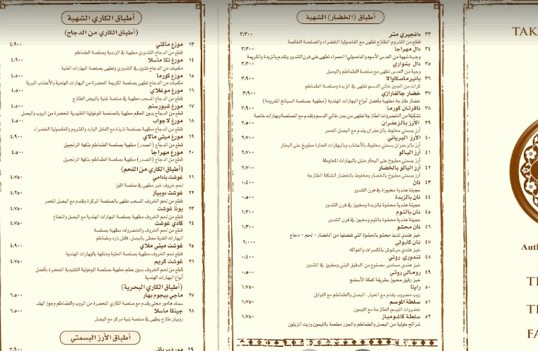 منيو مطعم كوبر تشيمني السيف