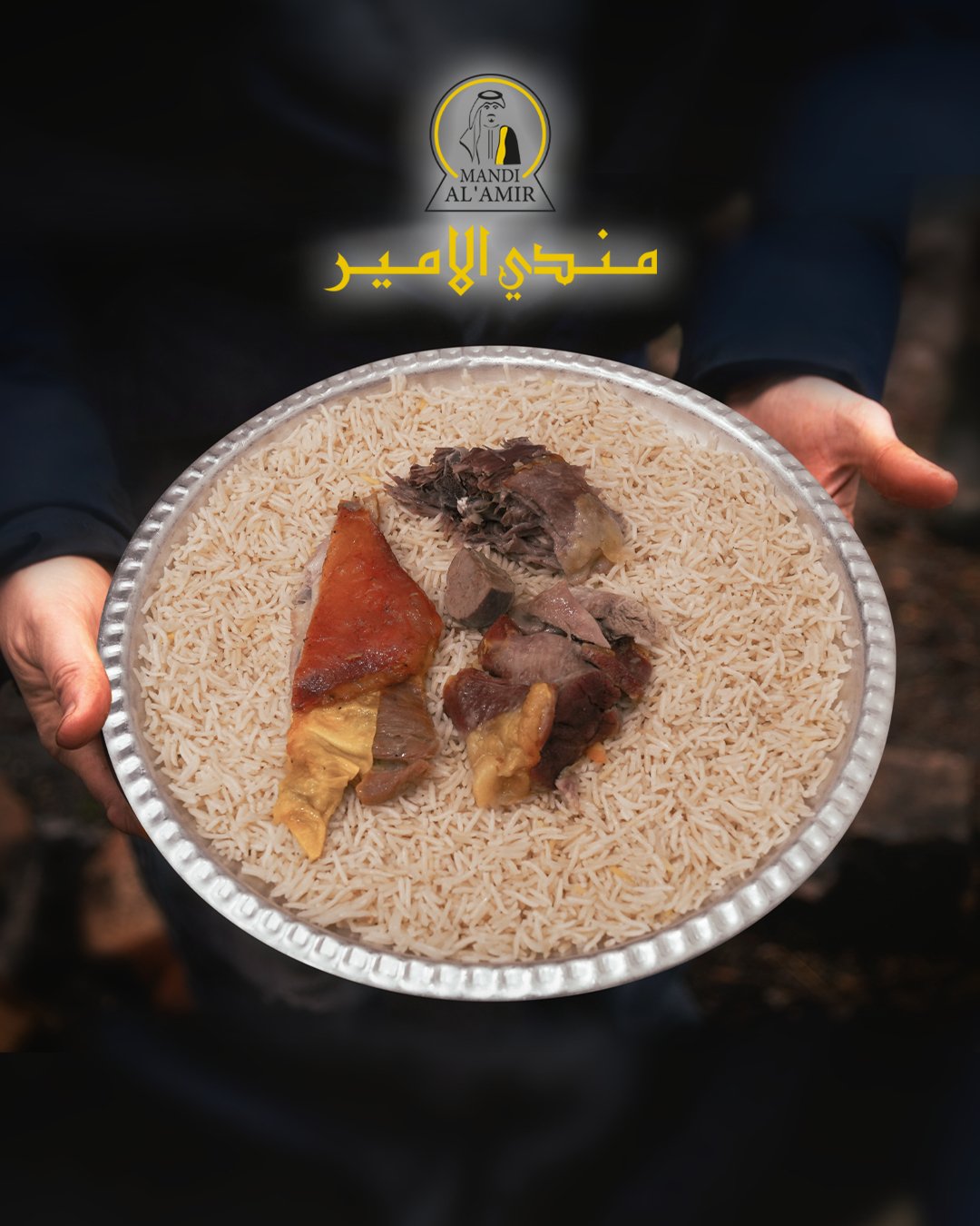 مطعم مندي الامير الكويت (الاسعار +المنيو +الموقع)