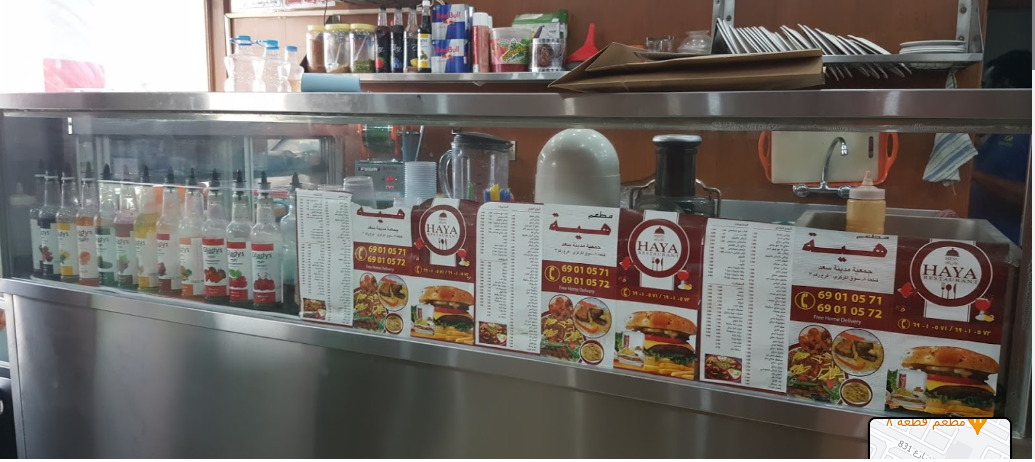 مطعم هيه الكويت (الاسعار +المنيو +الموقع)