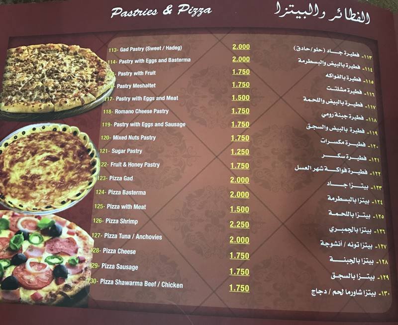 كافيه ميرلو في البحرين (الأسعار + المنيو + الموقع )