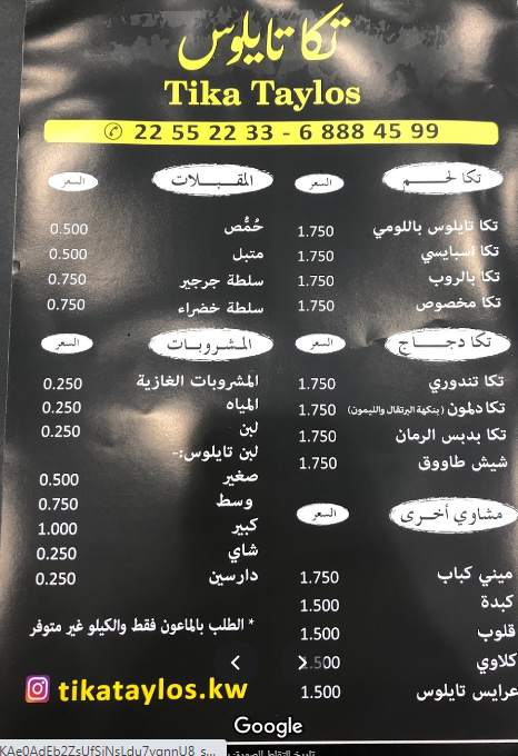 منيو المطعم