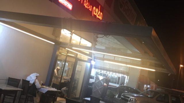 مطعم محطة الحميدي المنقف (الاسعار +المنيو +الموقع)