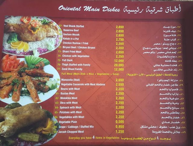 مقهى ماي كافيه في البحرين (الأسعار + المنيو + الموقع )