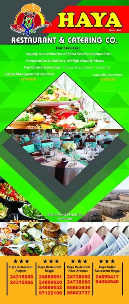 مطعم هية الري الكويت