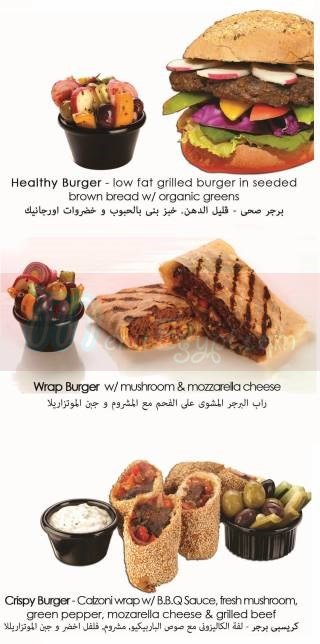 منيو المطعم
