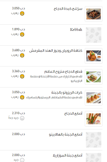 ماكياتو كافيه منيو