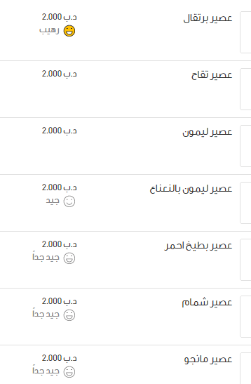 منيو ماكياتو كافيه بالبحرين
