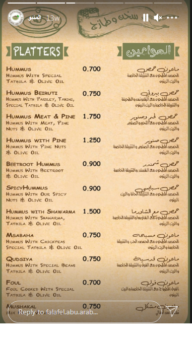 فلافل ابو عرب