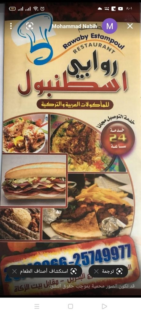 مطعم و مقهى روابي