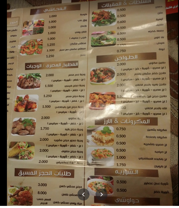 افضل اطباق المطعم 
