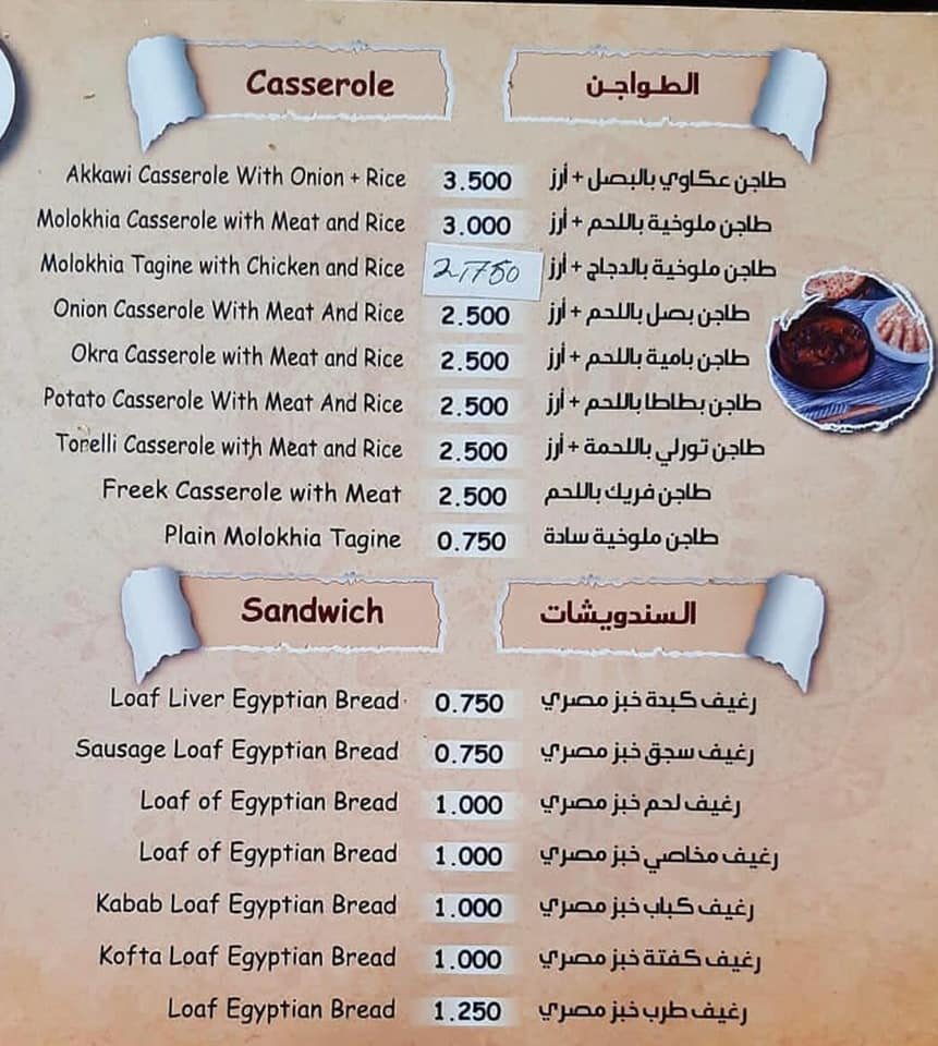 مطعم برنس