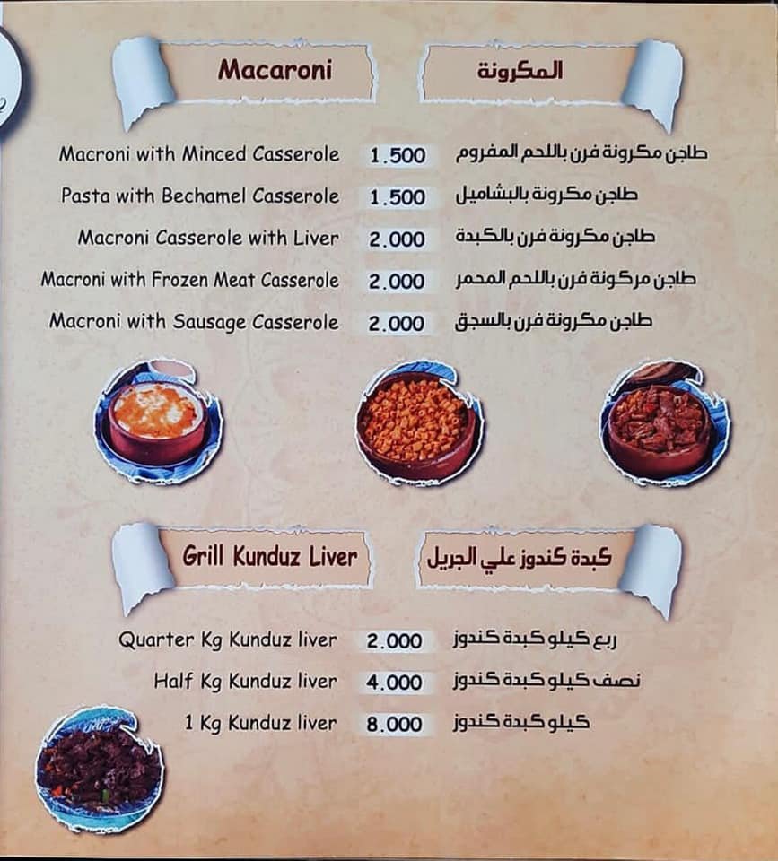 منيو مطعم برنس