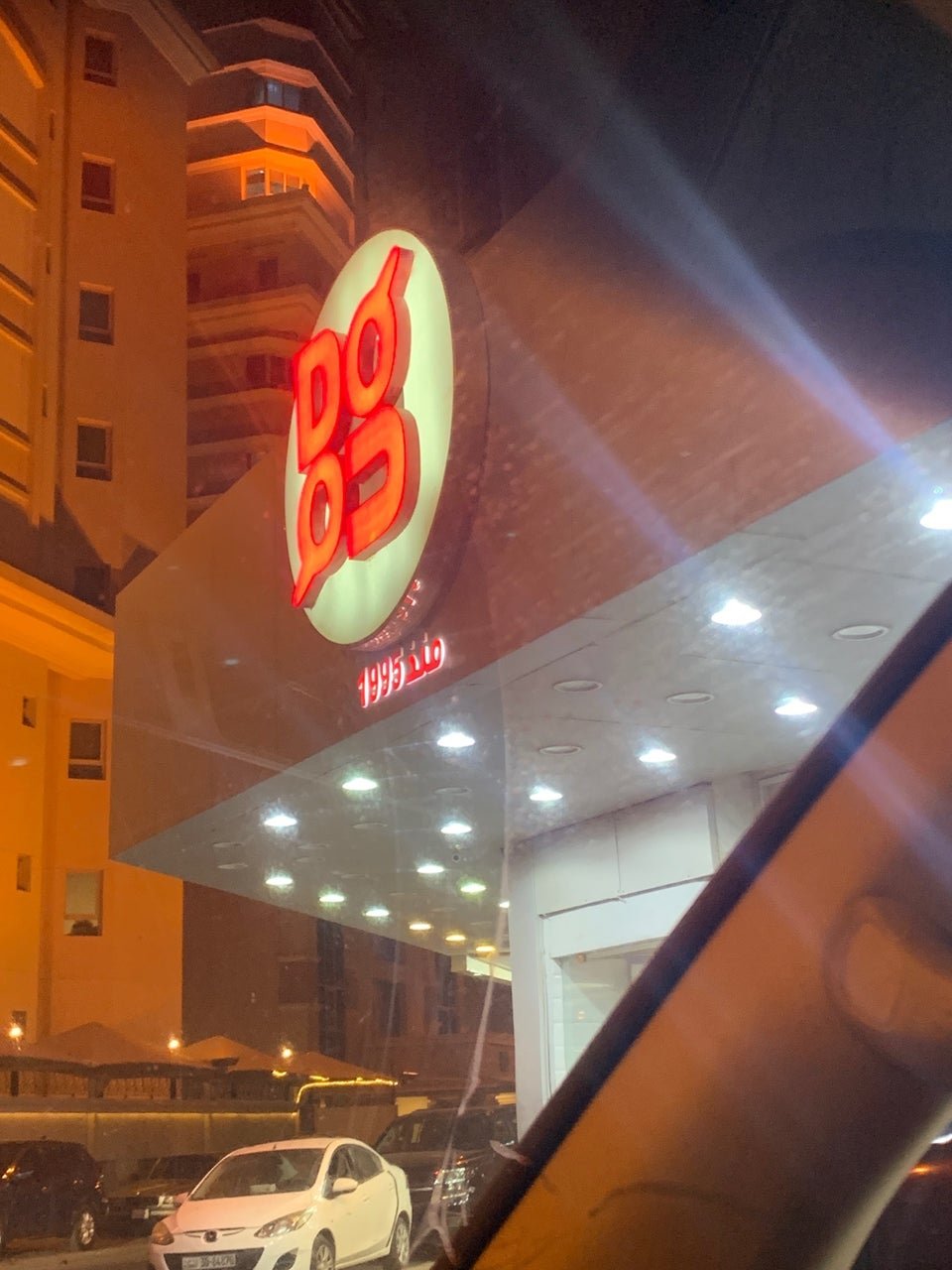 مطعم دودو السالمية (الاسعار +المنيو +الموقع)