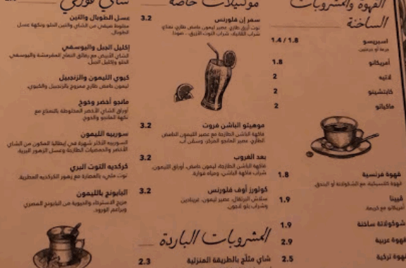 مطعم فلورنسا منيو بالبحرين