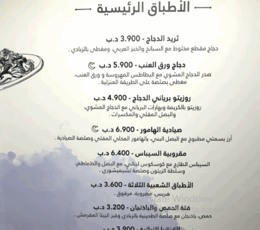 مطعم فلورنسا منيو في البحرين