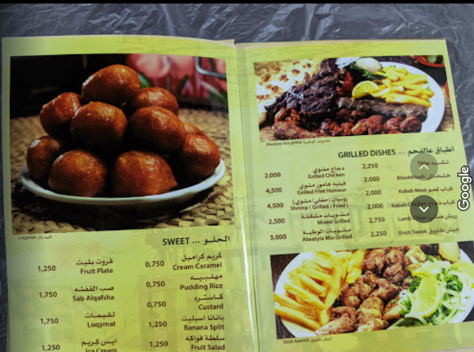 شاطئ الوطيه الكويت