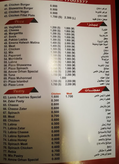 عمو اورهان منيو