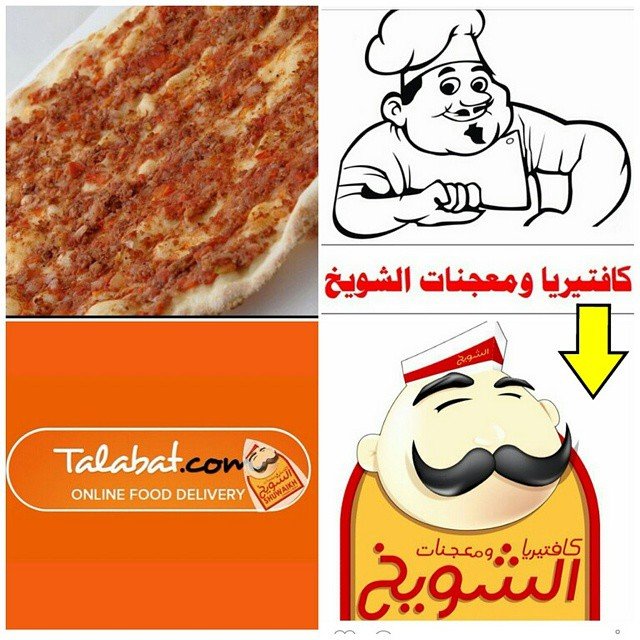 مطعم فطاير جنة الشويخ الأصلي (الأسعار + المنيو + الموقع)