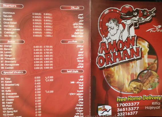 منيو عمو اورهان