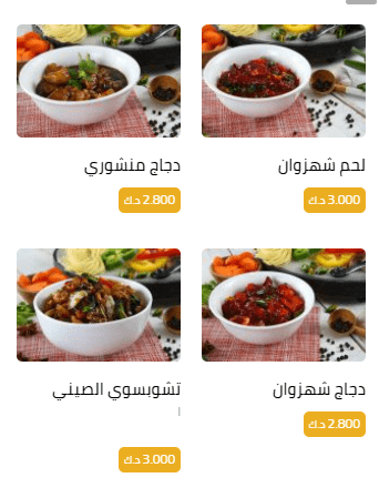 منيو