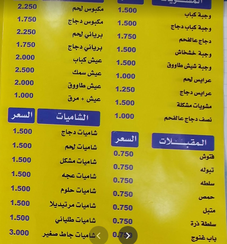 أفضل أطباق المطعم